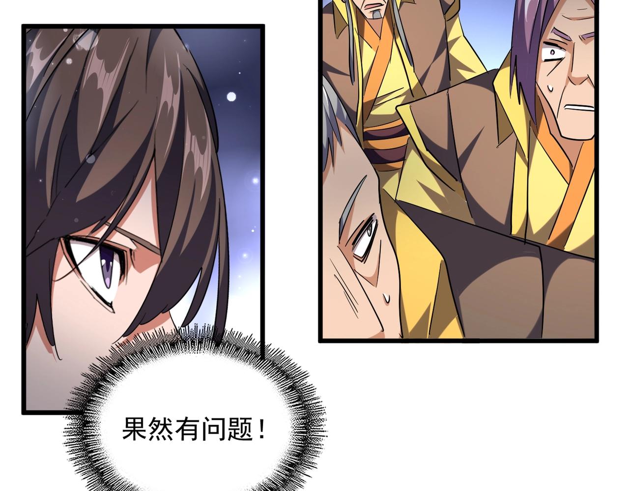 魔皇大管家韩漫全集-第257话 百家争鸣无删减无遮挡章节图片 