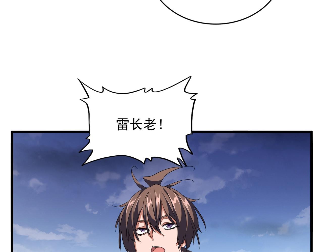 魔皇大管家韩漫全集-第257话 百家争鸣无删减无遮挡章节图片 