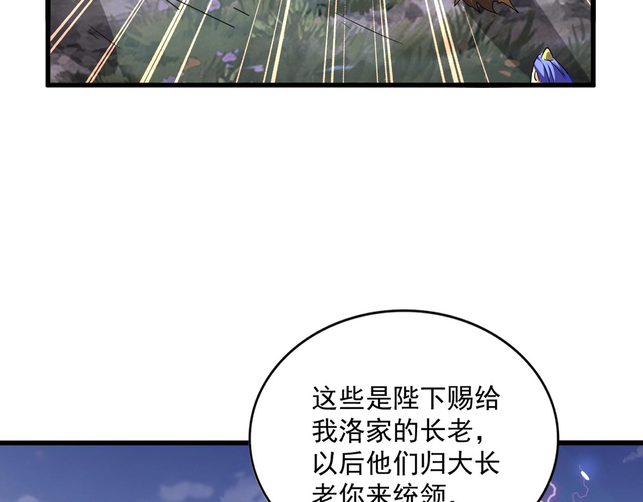 魔皇大管家韩漫全集-第257话 百家争鸣无删减无遮挡章节图片 