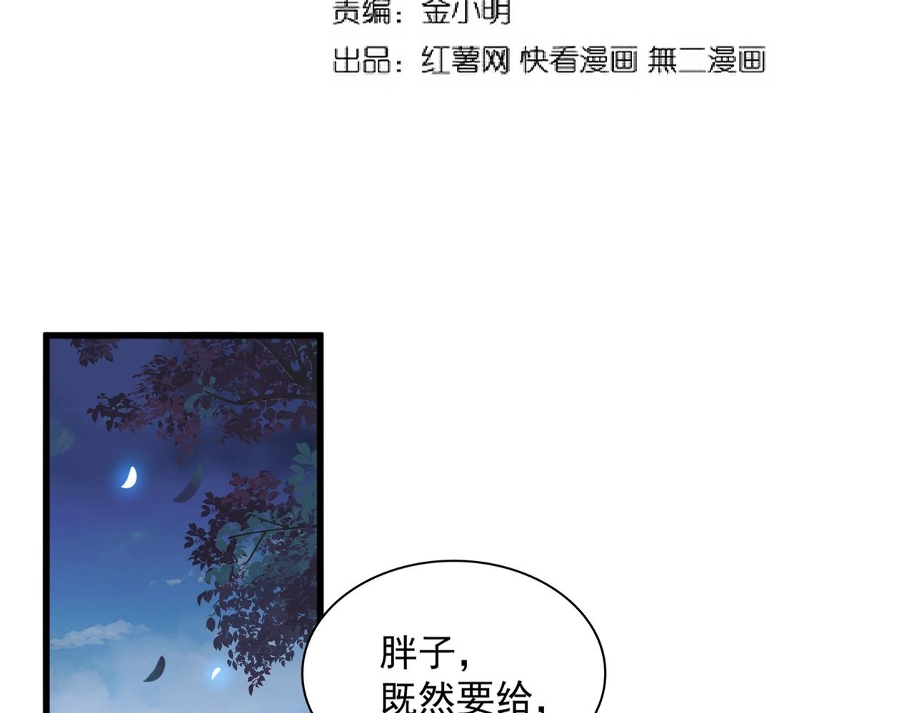 魔皇大管家韩漫全集-第257话 百家争鸣无删减无遮挡章节图片 