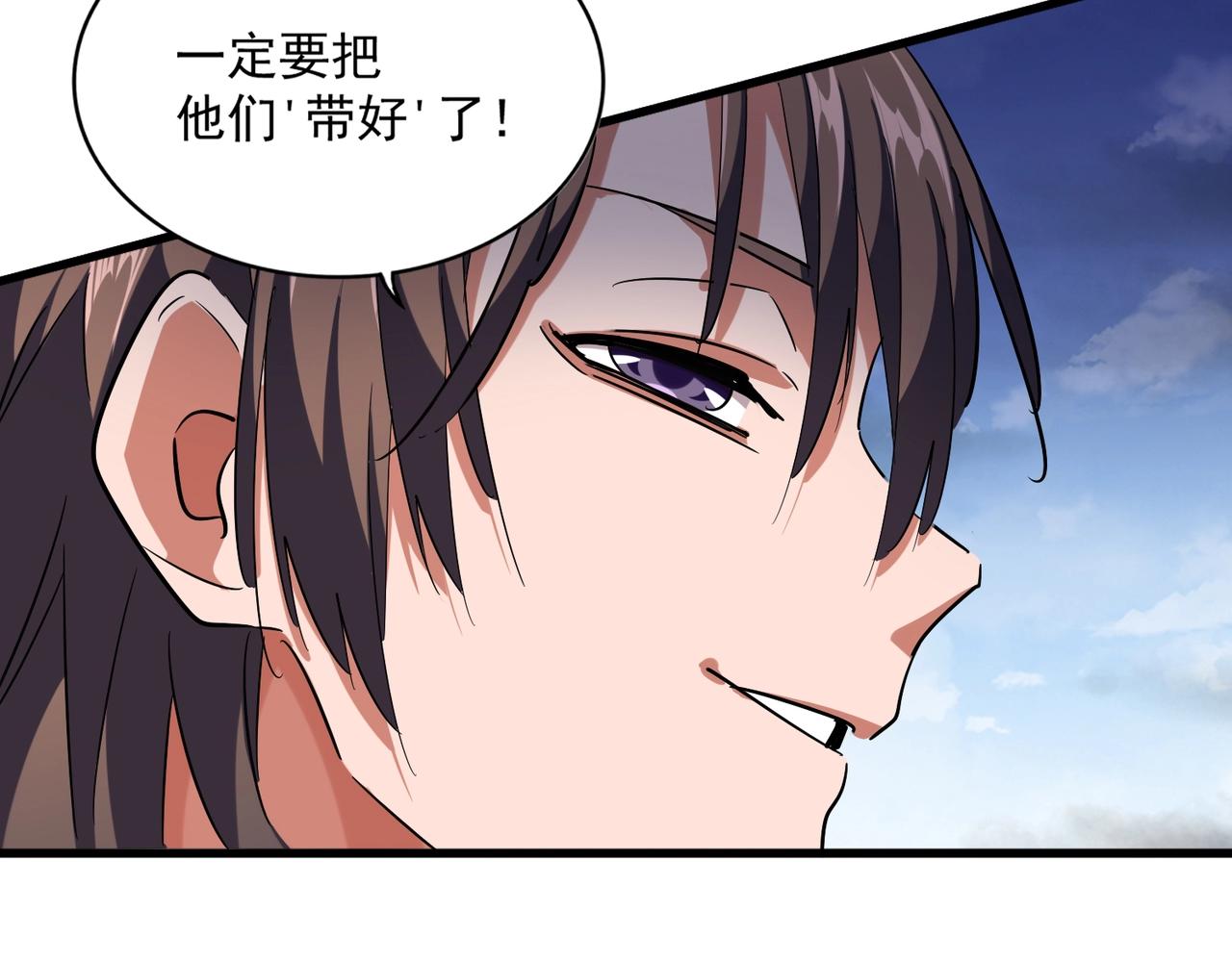 魔皇大管家韩漫全集-第257话 百家争鸣无删减无遮挡章节图片 
