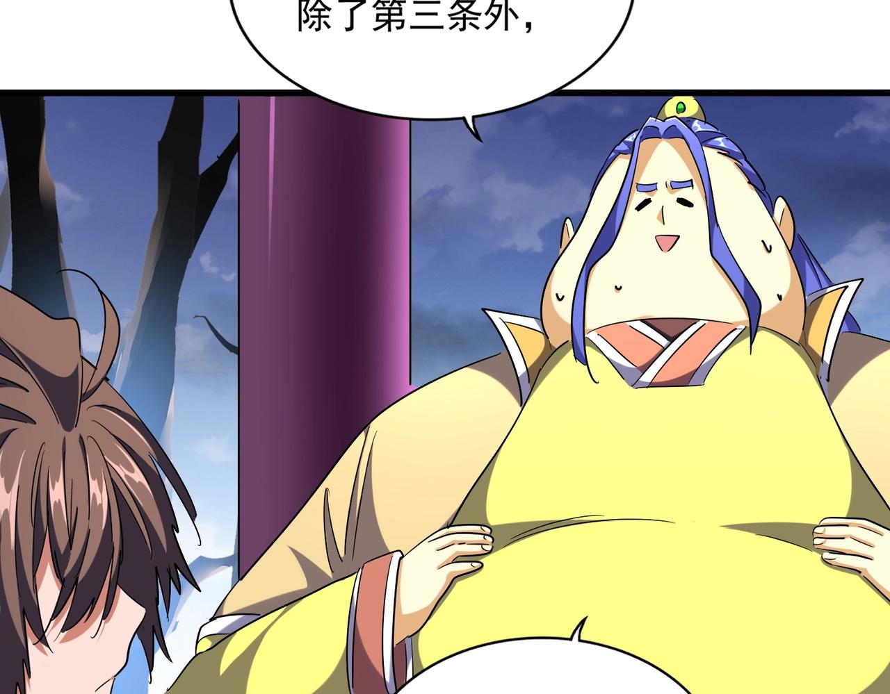 魔皇大管家韩漫全集-第257话 百家争鸣无删减无遮挡章节图片 