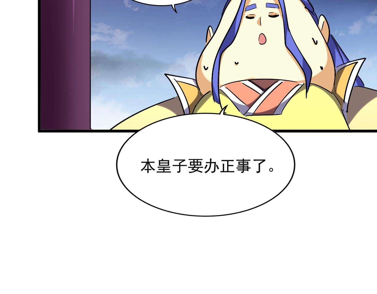 魔皇大管家韩漫全集-第257话 百家争鸣无删减无遮挡章节图片 