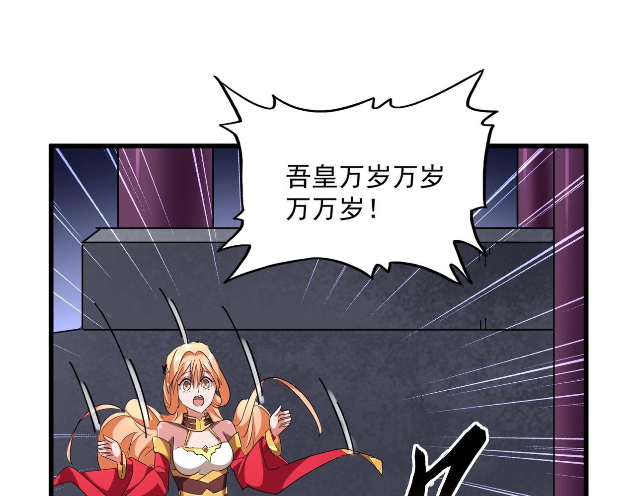 魔皇大管家韩漫全集-第257话 百家争鸣无删减无遮挡章节图片 