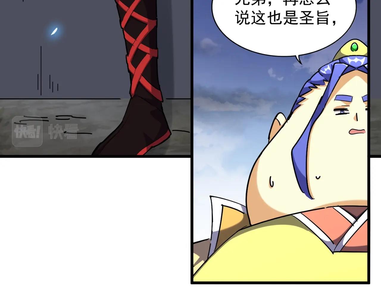 魔皇大管家韩漫全集-第257话 百家争鸣无删减无遮挡章节图片 