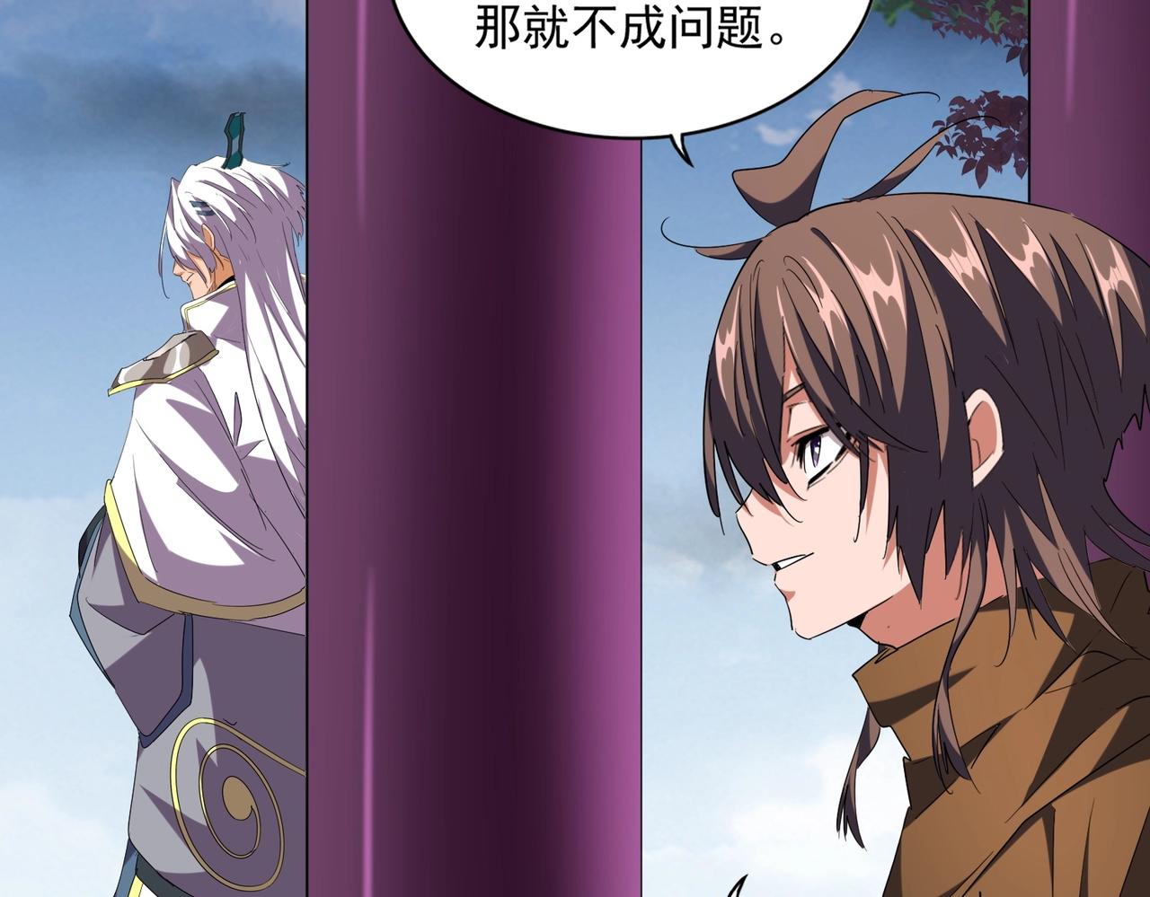 魔皇大管家韩漫全集-第257话 百家争鸣无删减无遮挡章节图片 