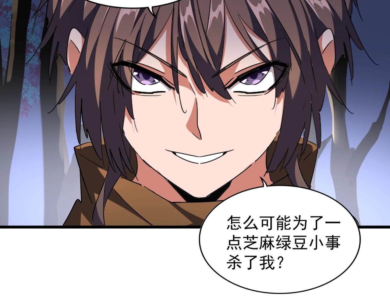 魔皇大管家韩漫全集-第257话 百家争鸣无删减无遮挡章节图片 