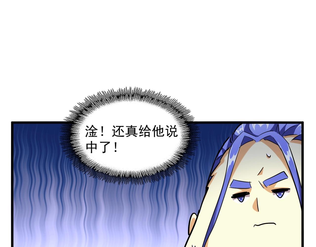 魔皇大管家韩漫全集-第257话 百家争鸣无删减无遮挡章节图片 