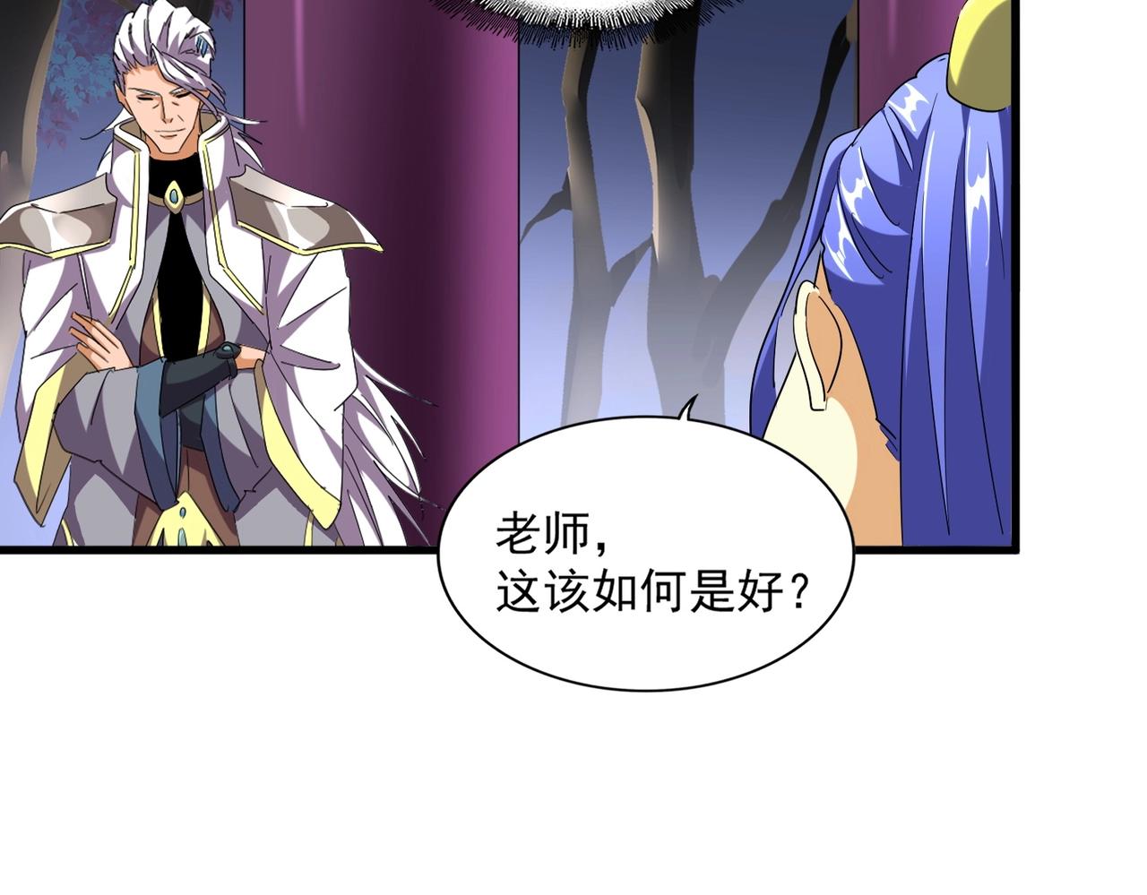 魔皇大管家韩漫全集-第257话 百家争鸣无删减无遮挡章节图片 