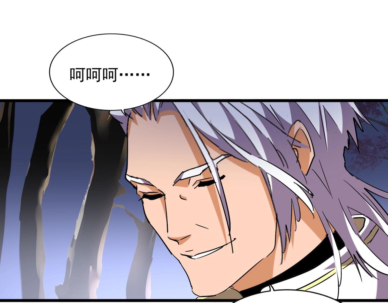 魔皇大管家韩漫全集-第257话 百家争鸣无删减无遮挡章节图片 