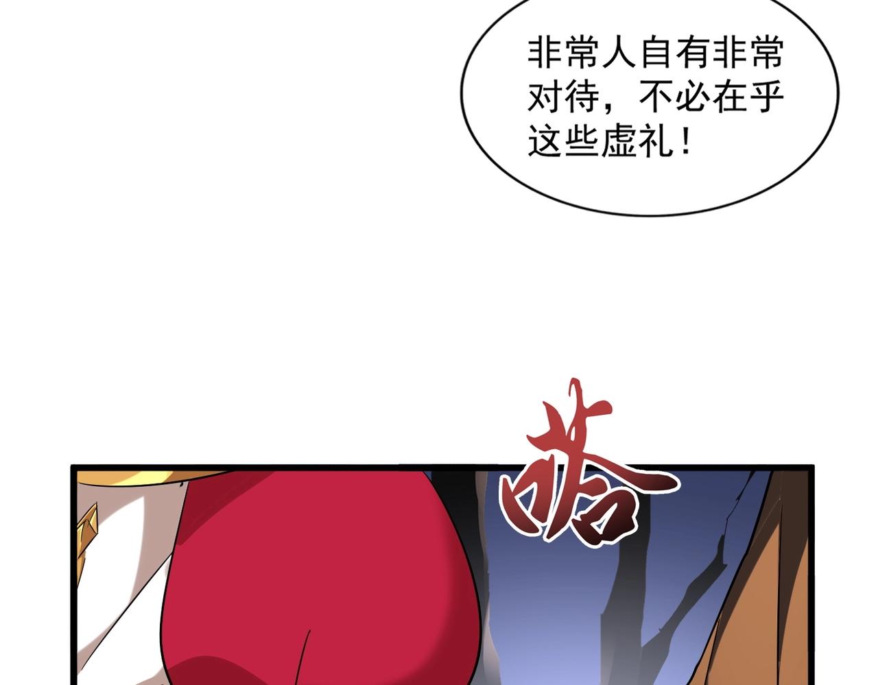 魔皇大管家韩漫全集-第257话 百家争鸣无删减无遮挡章节图片 