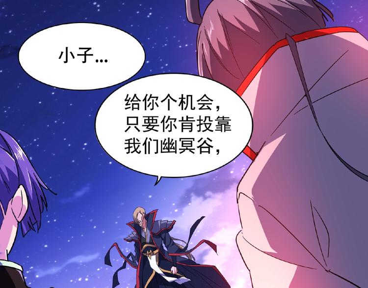 魔皇大管家韩漫全集-第26话 九天盘龙阵无删减无遮挡章节图片 