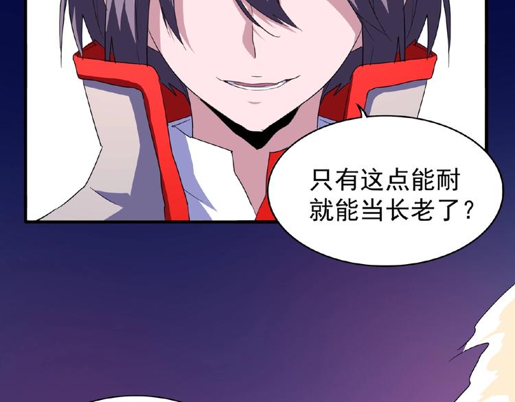 魔皇大管家韩漫全集-第26话 九天盘龙阵无删减无遮挡章节图片 