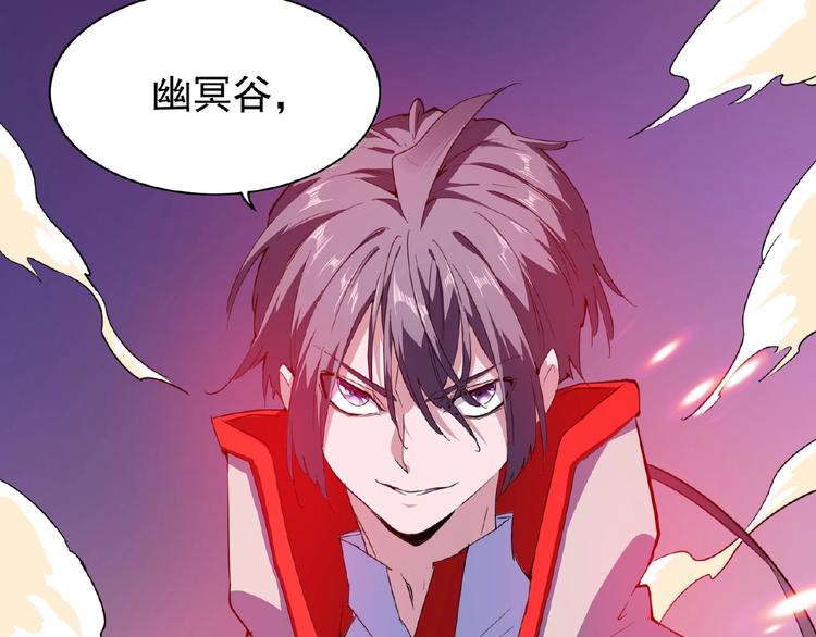 魔皇大管家韩漫全集-第26话 九天盘龙阵无删减无遮挡章节图片 