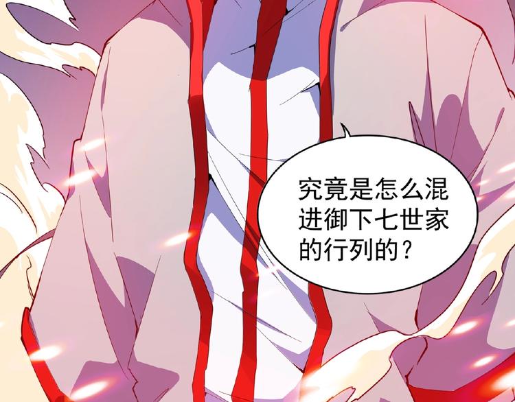魔皇大管家韩漫全集-第26话 九天盘龙阵无删减无遮挡章节图片 