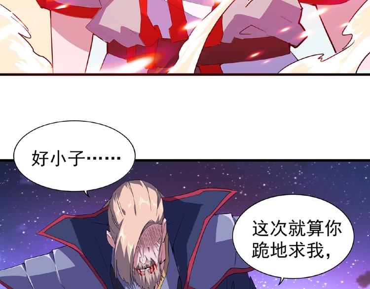 魔皇大管家韩漫全集-第26话 九天盘龙阵无删减无遮挡章节图片 
