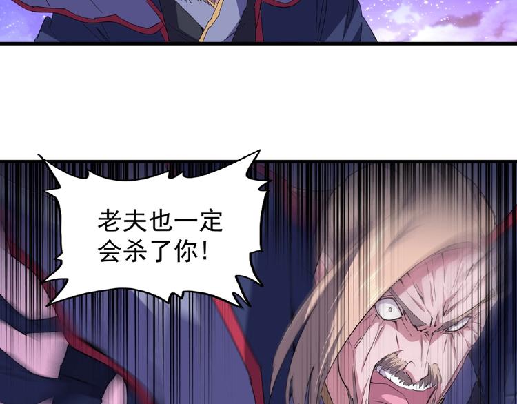 魔皇大管家韩漫全集-第26话 九天盘龙阵无删减无遮挡章节图片 
