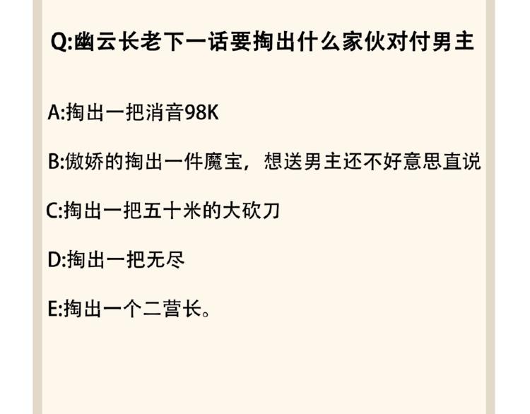 魔皇大管家韩漫全集-第26话 九天盘龙阵无删减无遮挡章节图片 
