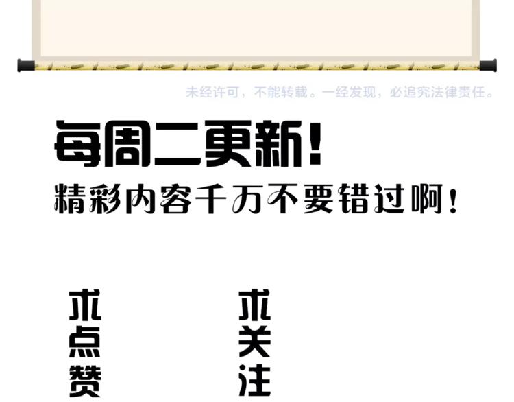 魔皇大管家韩漫全集-第26话 九天盘龙阵无删减无遮挡章节图片 