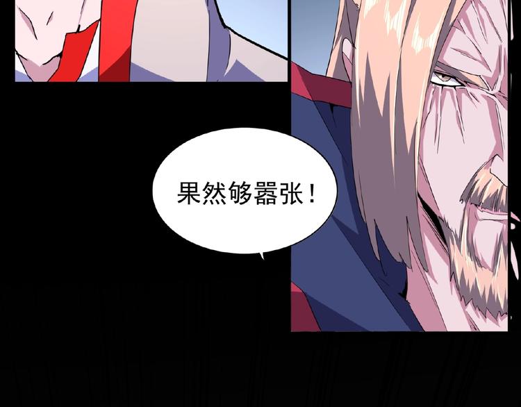 魔皇大管家韩漫全集-第26话 九天盘龙阵无删减无遮挡章节图片 