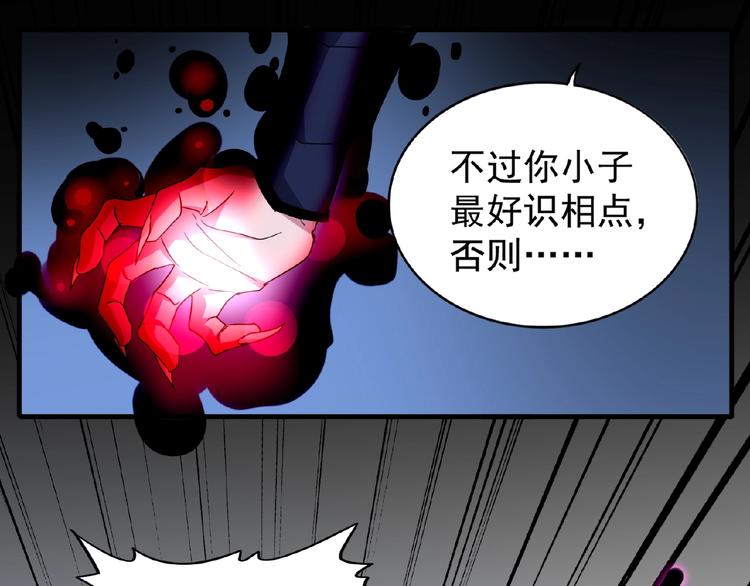 魔皇大管家韩漫全集-第26话 九天盘龙阵无删减无遮挡章节图片 