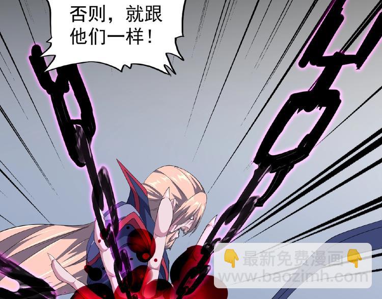 魔皇大管家韩漫全集-第26话 九天盘龙阵无删减无遮挡章节图片 