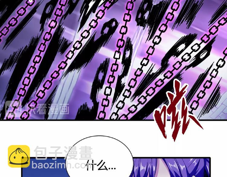 魔皇大管家韩漫全集-第26话 九天盘龙阵无删减无遮挡章节图片 