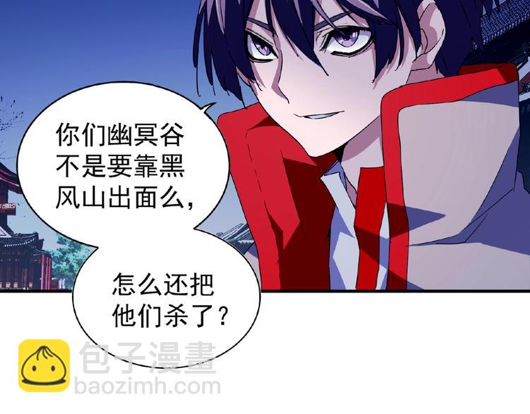 魔皇大管家韩漫全集-第26话 九天盘龙阵无删减无遮挡章节图片 