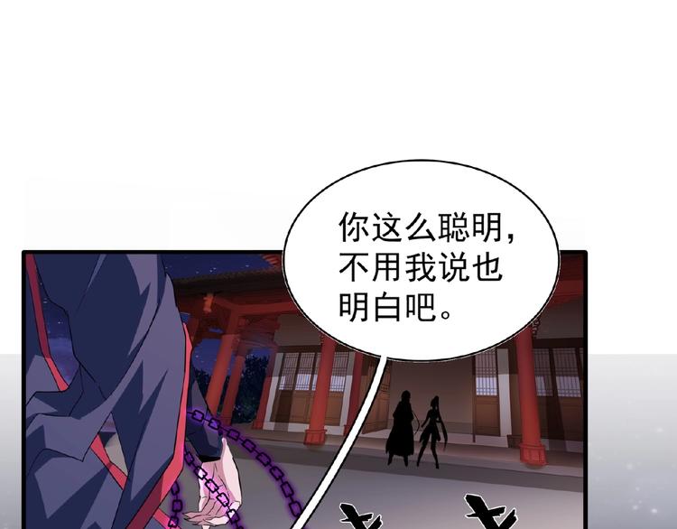 魔皇大管家韩漫全集-第26话 九天盘龙阵无删减无遮挡章节图片 