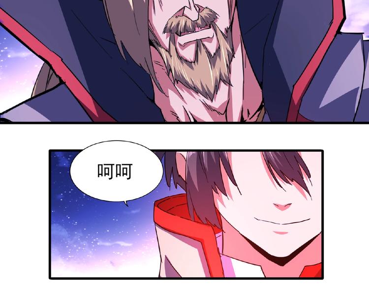 魔皇大管家韩漫全集-第26话 九天盘龙阵无删减无遮挡章节图片 