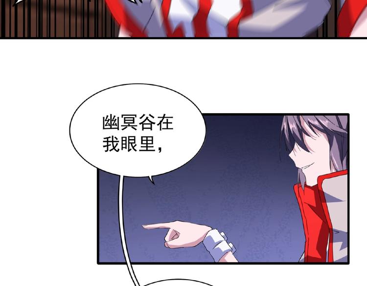 魔皇大管家韩漫全集-第26话 九天盘龙阵无删减无遮挡章节图片 