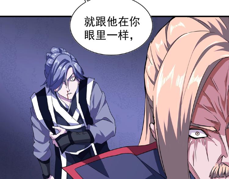 魔皇大管家韩漫全集-第26话 九天盘龙阵无删减无遮挡章节图片 