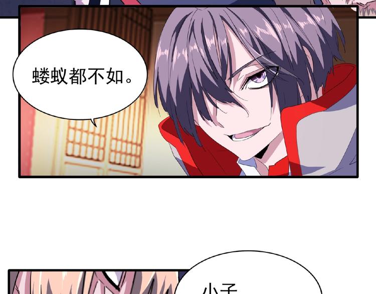 魔皇大管家韩漫全集-第26话 九天盘龙阵无删减无遮挡章节图片 