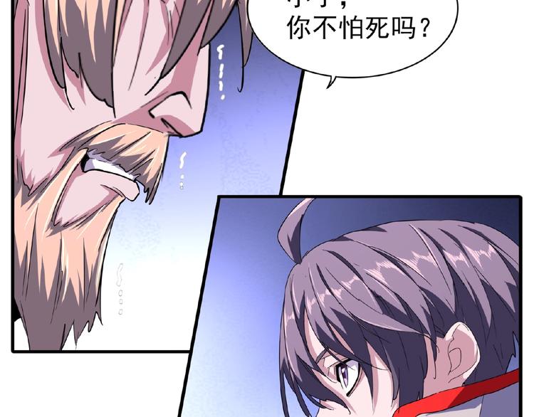 魔皇大管家韩漫全集-第26话 九天盘龙阵无删减无遮挡章节图片 