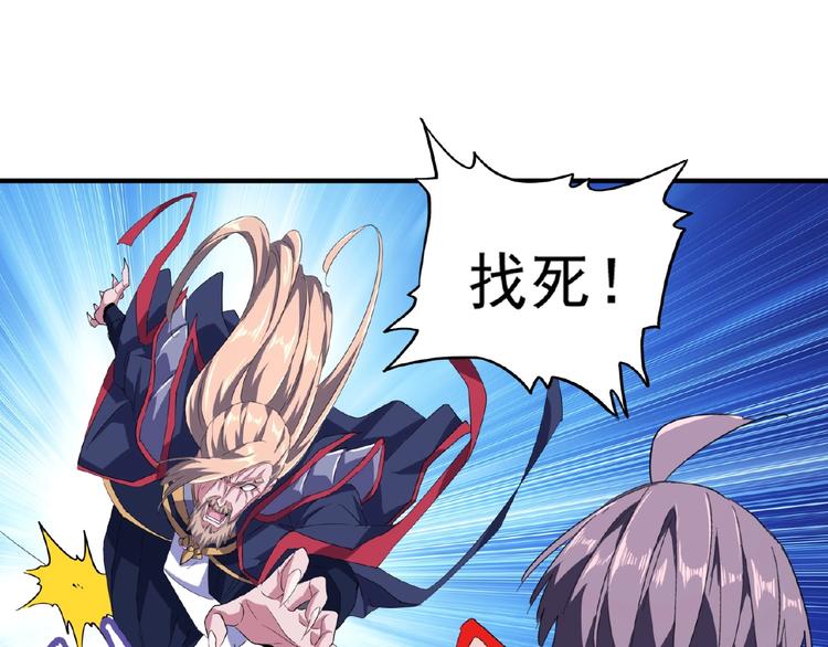 魔皇大管家韩漫全集-第26话 九天盘龙阵无删减无遮挡章节图片 