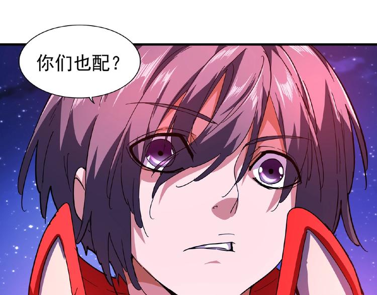 魔皇大管家韩漫全集-第26话 九天盘龙阵无删减无遮挡章节图片 