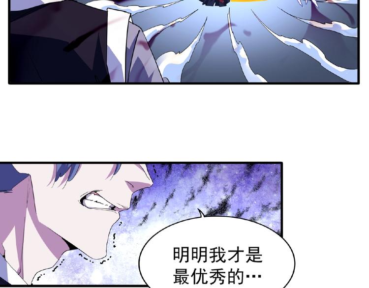 魔皇大管家韩漫全集-第26话 九天盘龙阵无删减无遮挡章节图片 