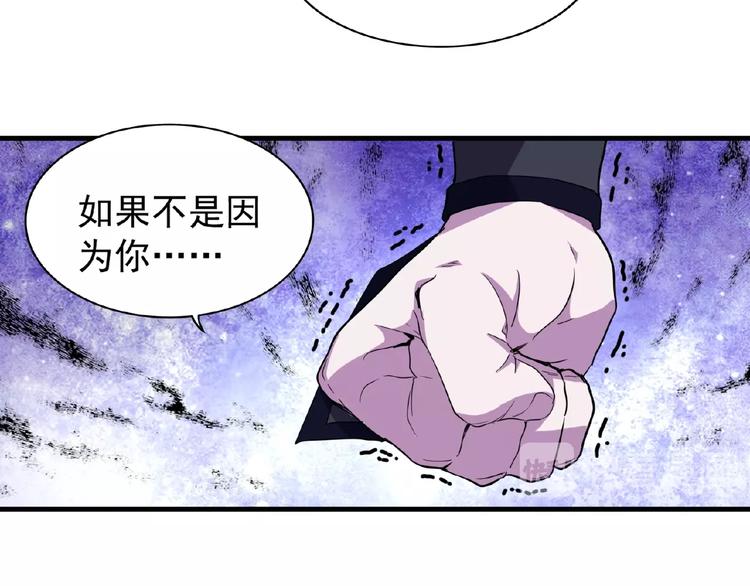 魔皇大管家韩漫全集-第26话 九天盘龙阵无删减无遮挡章节图片 