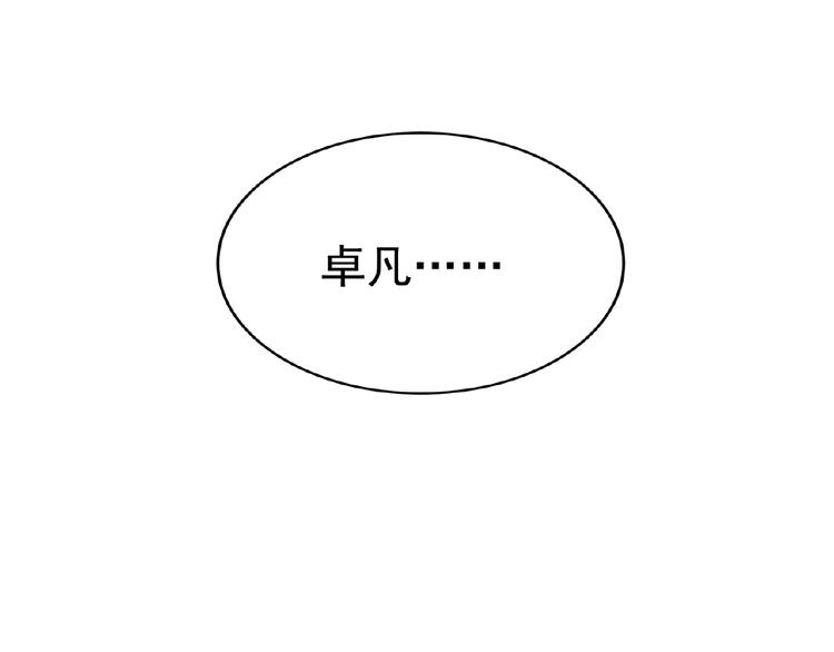 魔皇大管家韩漫全集-第26话 九天盘龙阵无删减无遮挡章节图片 