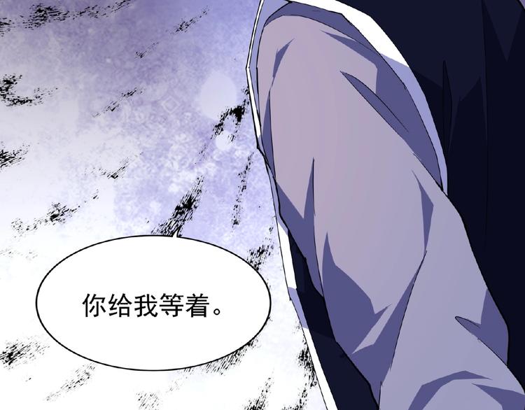 魔皇大管家韩漫全集-第26话 九天盘龙阵无删减无遮挡章节图片 
