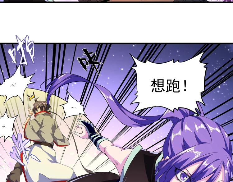 魔皇大管家韩漫全集-第26话 九天盘龙阵无删减无遮挡章节图片 