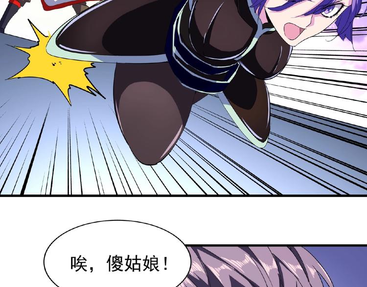 魔皇大管家韩漫全集-第26话 九天盘龙阵无删减无遮挡章节图片 