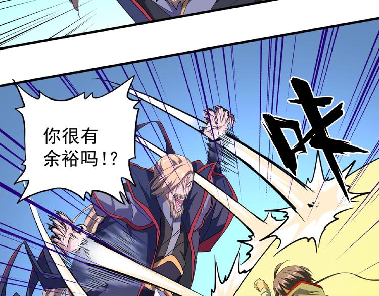 魔皇大管家韩漫全集-第26话 九天盘龙阵无删减无遮挡章节图片 