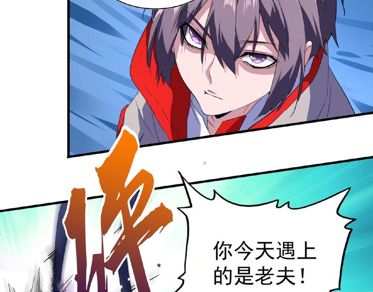 魔皇大管家韩漫全集-第26话 九天盘龙阵无删减无遮挡章节图片 