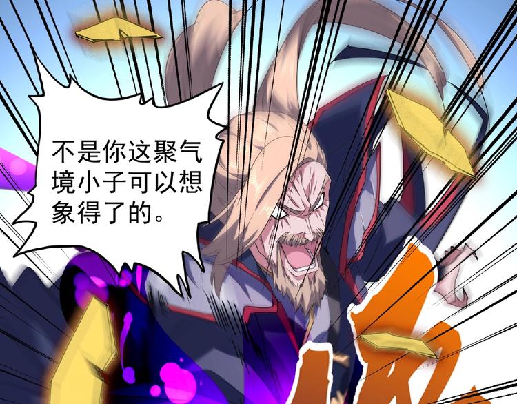 魔皇大管家韩漫全集-第26话 九天盘龙阵无删减无遮挡章节图片 