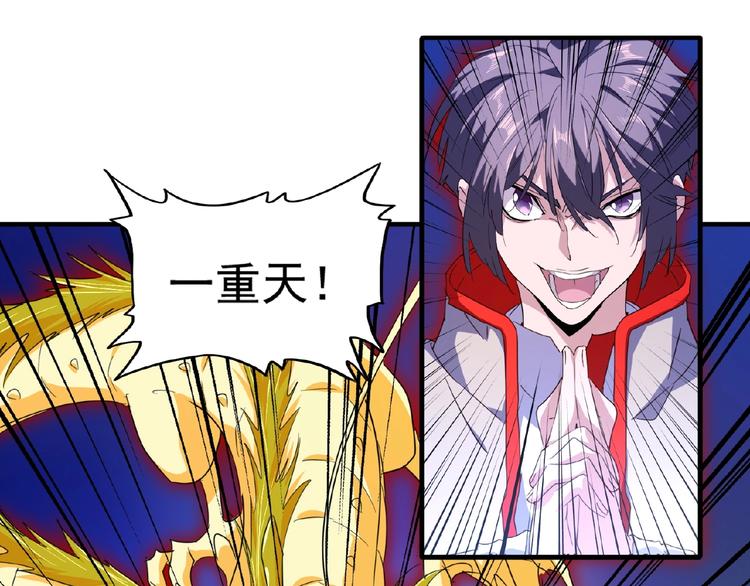 魔皇大管家韩漫全集-第26话 九天盘龙阵无删减无遮挡章节图片 