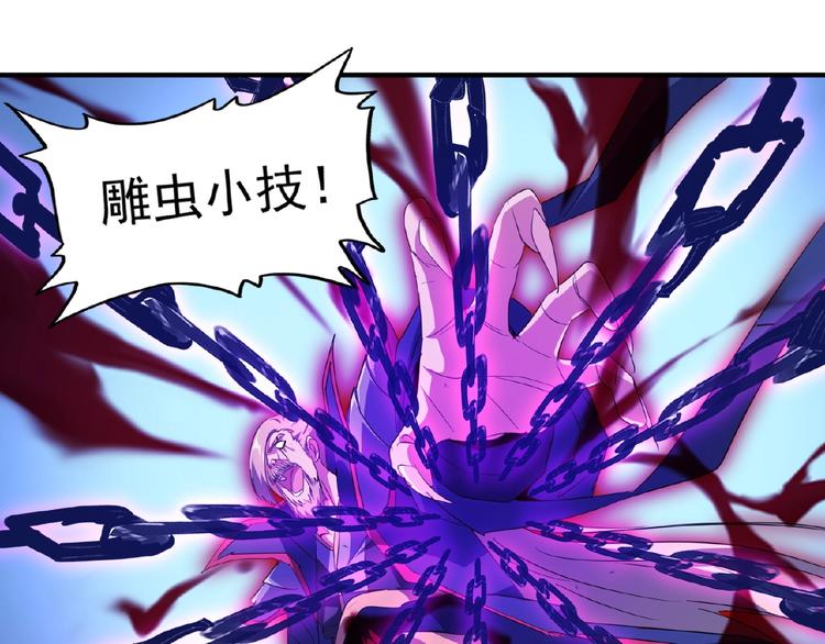 魔皇大管家韩漫全集-第26话 九天盘龙阵无删减无遮挡章节图片 