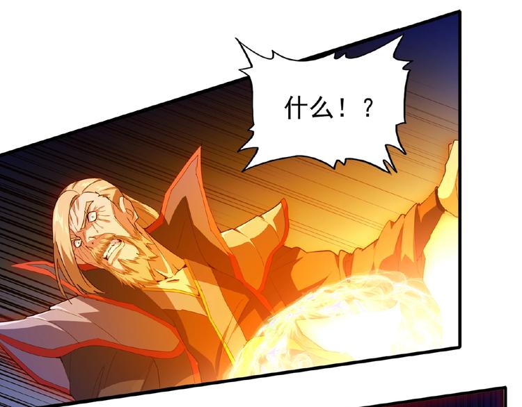 魔皇大管家韩漫全集-第26话 九天盘龙阵无删减无遮挡章节图片 