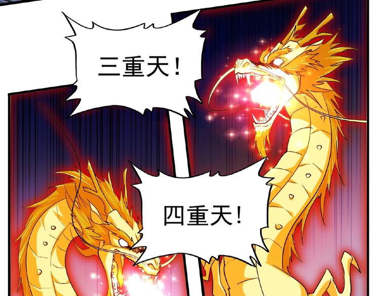 魔皇大管家韩漫全集-第26话 九天盘龙阵无删减无遮挡章节图片 