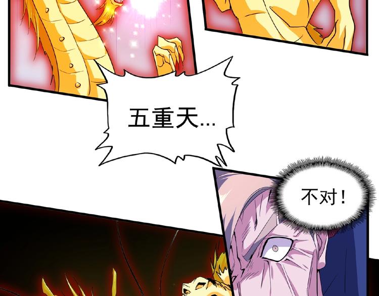 魔皇大管家韩漫全集-第26话 九天盘龙阵无删减无遮挡章节图片 